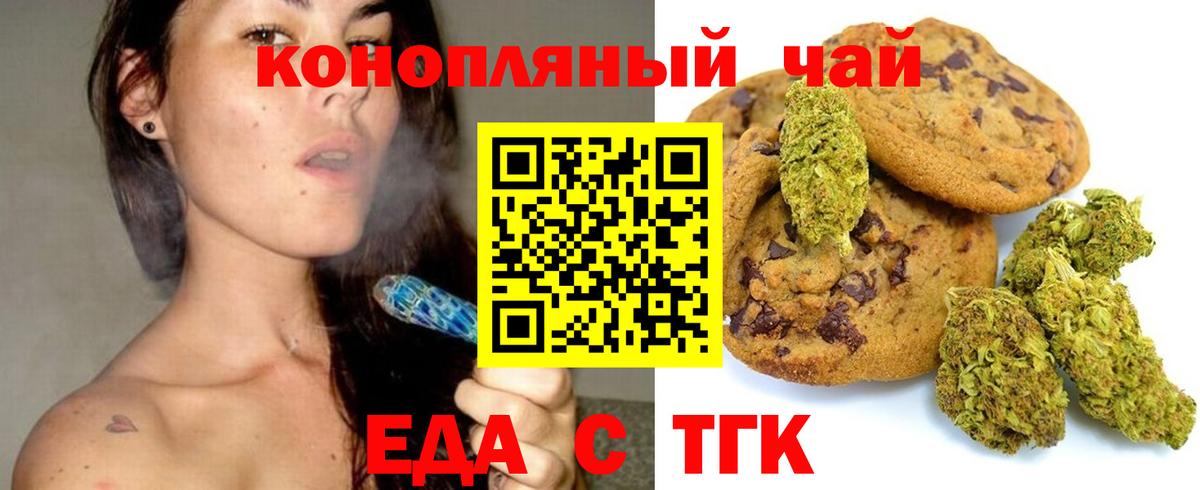 Нижневартовск  Cannafood марихуана  Вход с VPN 