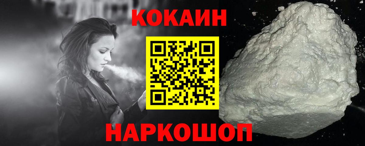КОКАИН 98%  Вход с VPN  КОКАИН  Нижневартовск 