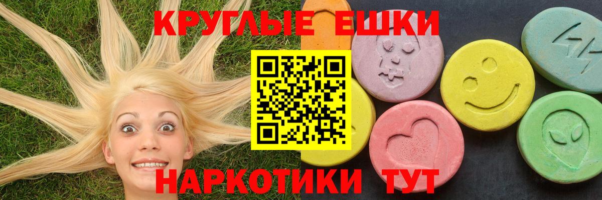 ЭКСТАЗИ 280мг Нижневартовск