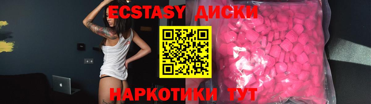 Экстази 280мг  ЭКСТАЗИ  Ecstasy 280 MDMA  купить  цена  Вход с VPN  Нижневартовск 