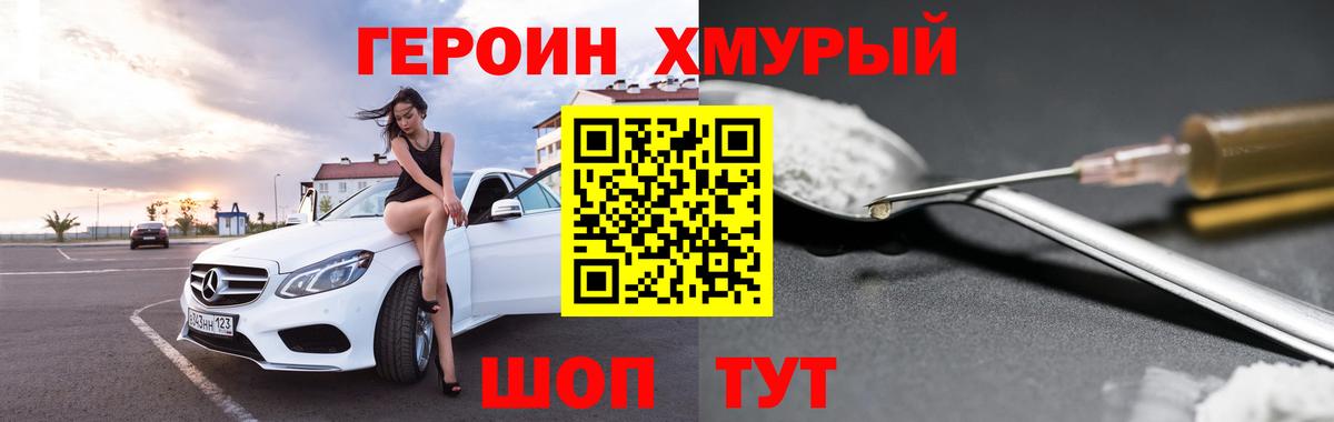 Героин Афган Нижневартовск