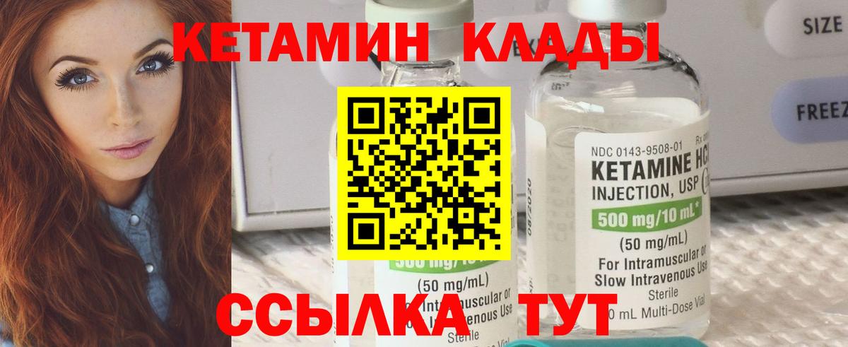 Кетамин VHQ Нижневартовск