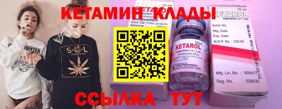 Нижневартовск  Кетамин ketamine  Вход с VPN  КЕТАМИН VHQ 