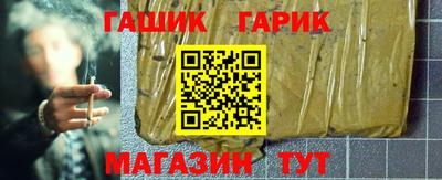 синтетический гашиш Гай