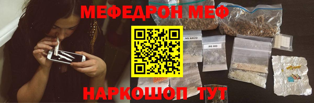 Мефедрон кристаллы Нижневартовск