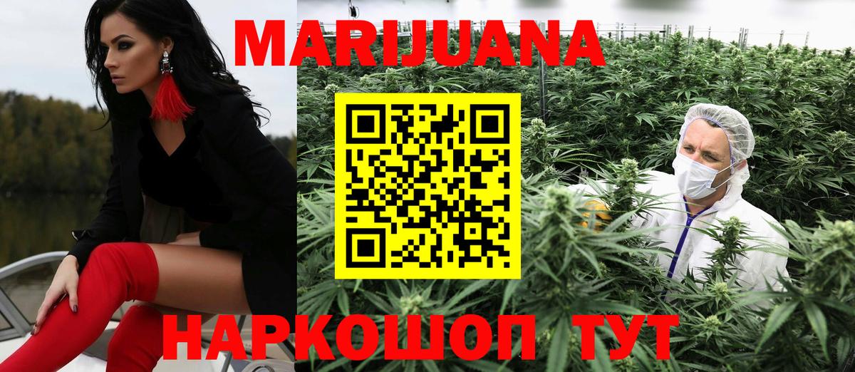 МАРИХУАНА OG Kush Нижневартовск